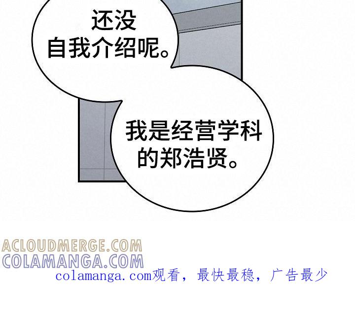 《被男人掌控生死》第15章：幸存者 第21页