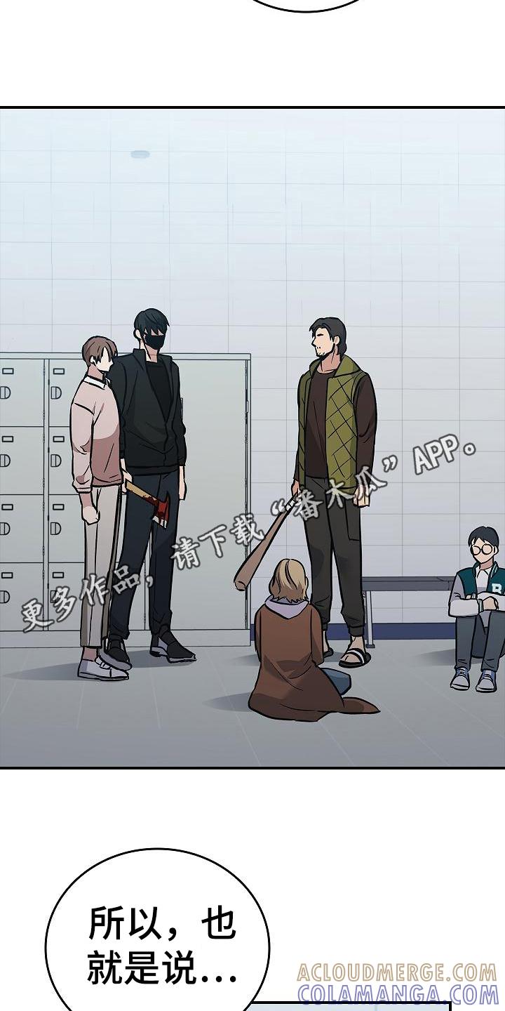 《被男人掌控生死》第15章：幸存者 第5页
