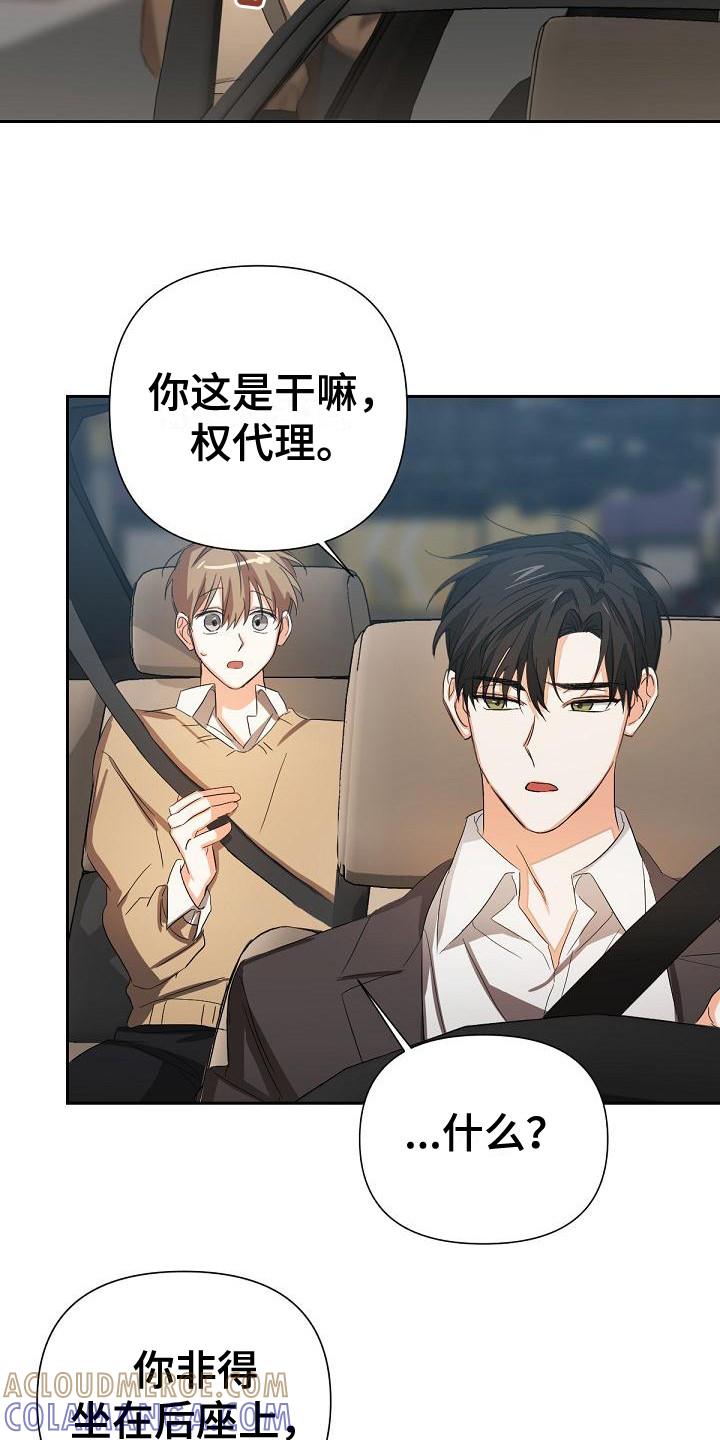 《逢九年》第15章：后座 第13页