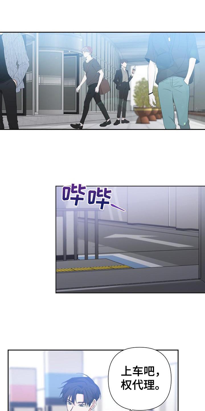 《逢九年》第15章：后座 第8页