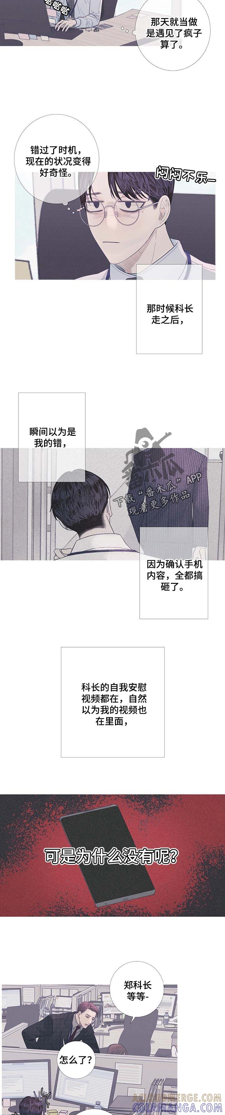 《鬼门关》第15章：思绪复杂 第4页