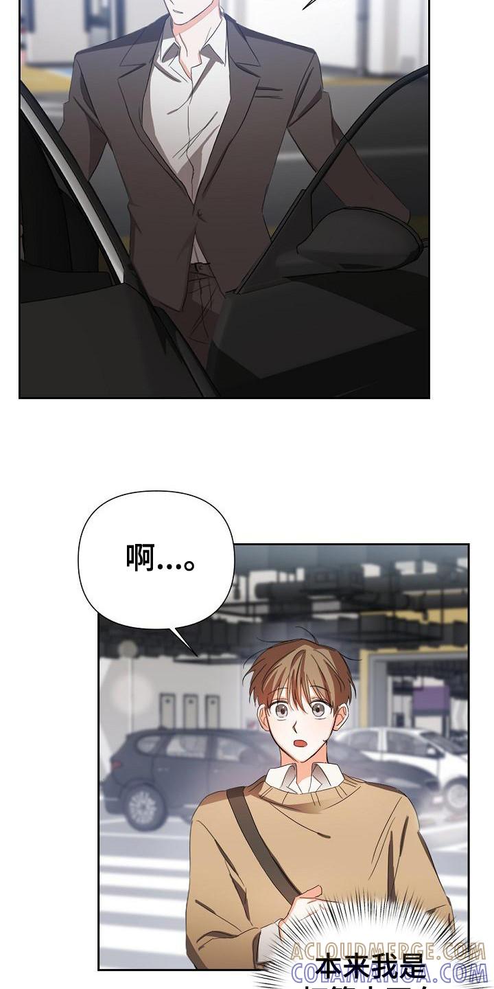 《逢九年》第15章：后座 第9页
