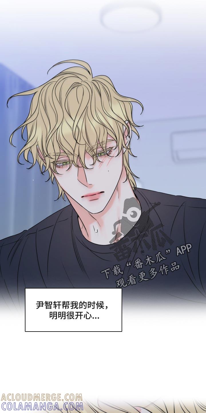 麻烦的爱情 - 第15章：别过来 - 第9张图