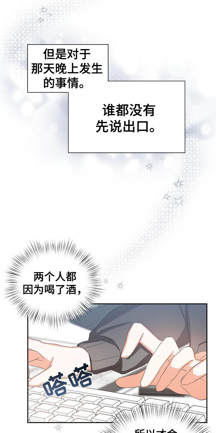 《逢九年》第15章：后座 第6页