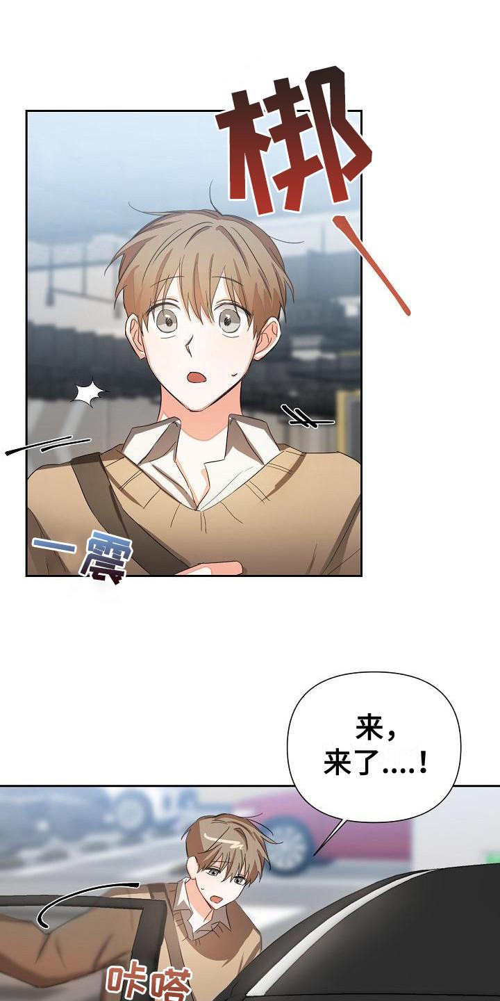 《逢九年》第15章：后座 第12页