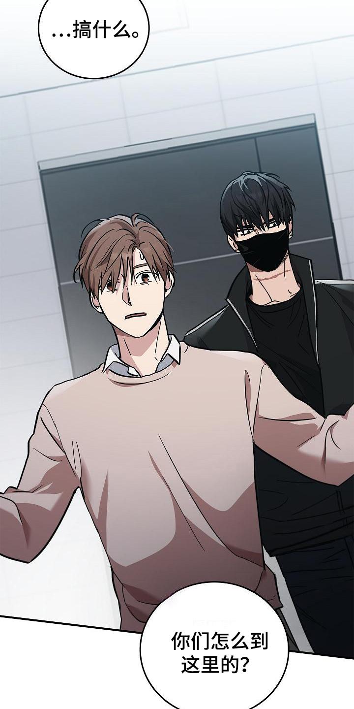 《被男人掌控生死》第15章：幸存者 第4页