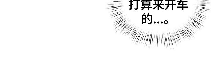 《逢九年》第15章：后座 第10页