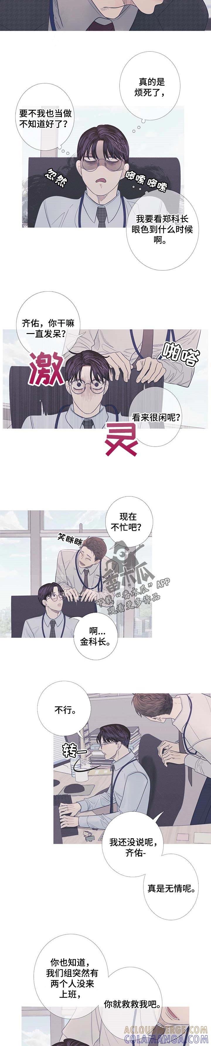 《鬼门关》第15章：思绪复杂 第6页