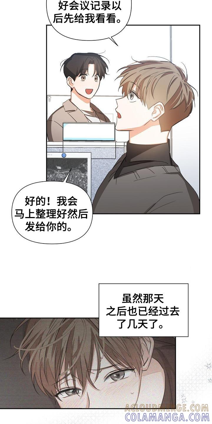 《逢九年》第15章：后座 第5页