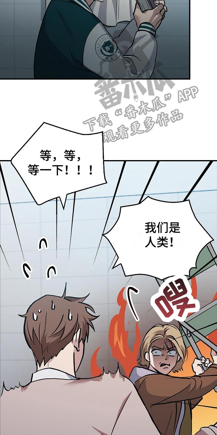 《被男人掌控生死》第15章：幸存者 第2页
