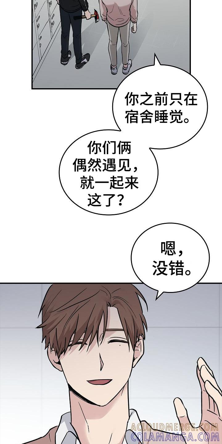 《被男人掌控生死》第15章：幸存者 第7页