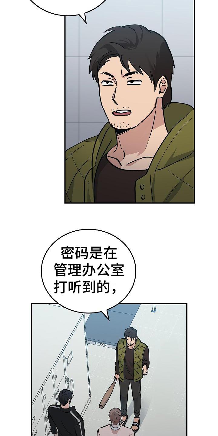 《被男人掌控生死》第15章：幸存者 第6页