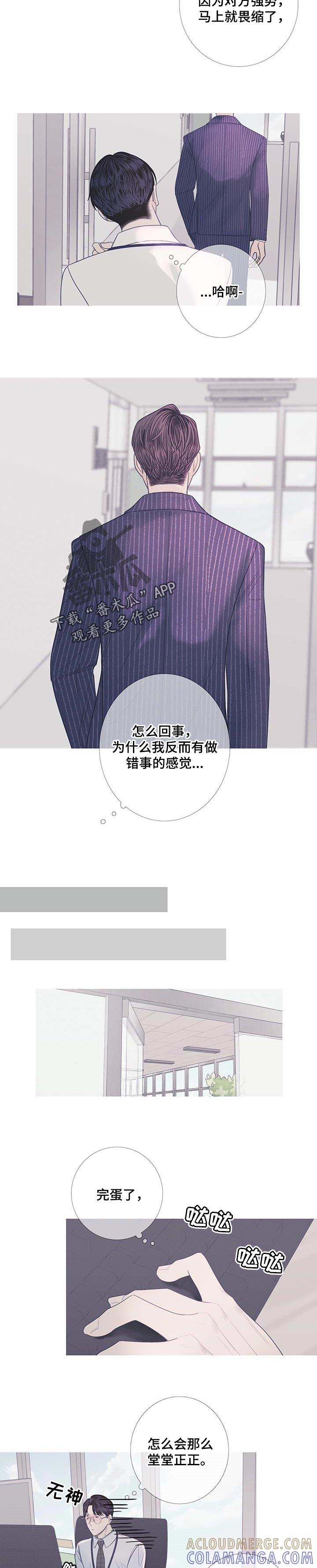 《鬼门关》第15章：思绪复杂 第3页