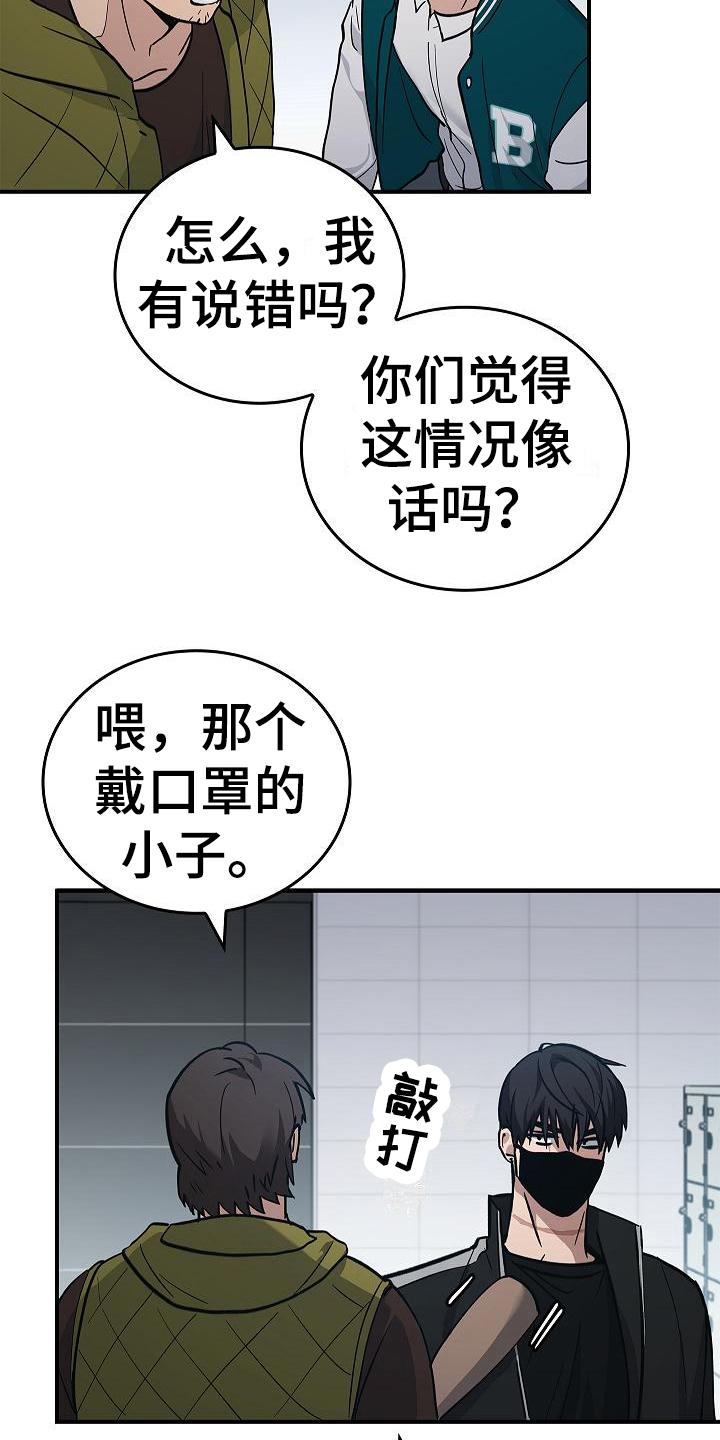 《被男人掌控生死》第15章：幸存者 第10页