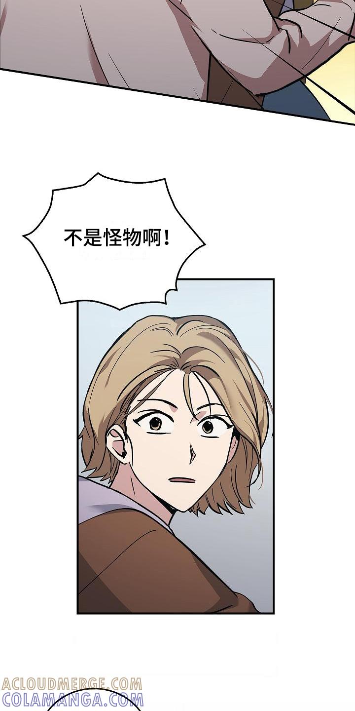 《被男人掌控生死》第15章：幸存者 第3页
