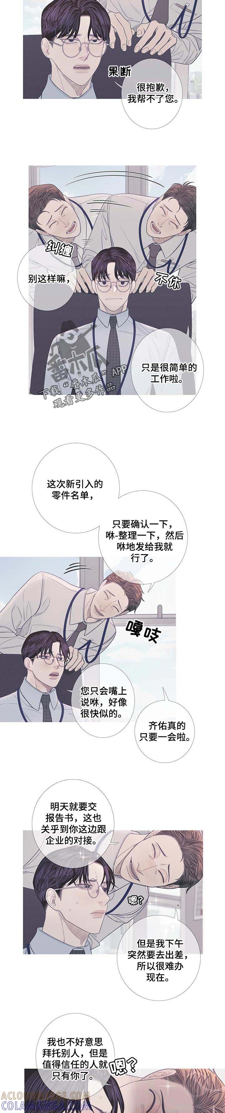 《鬼门关》第15章：思绪复杂 第7页