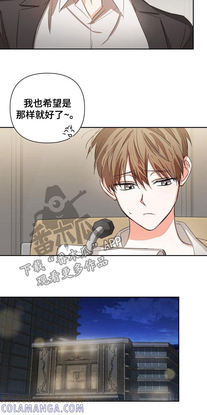 《逢九年》第16章：会议 第17页