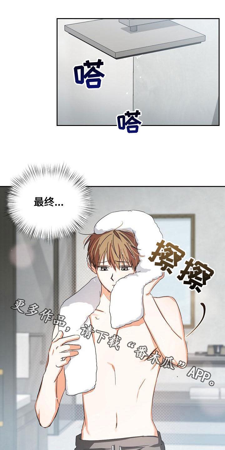 《逢九年》第16章：会议 第18页