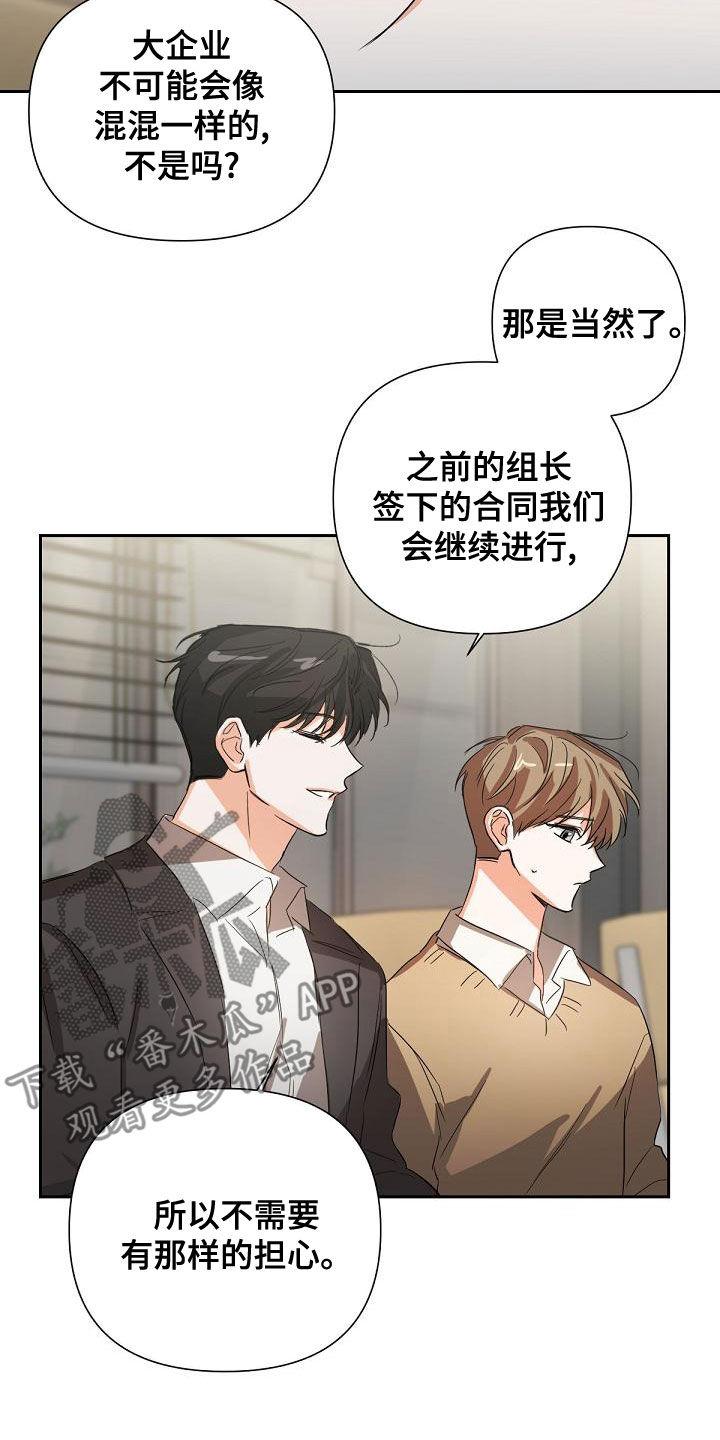《逢九年》第16章：会议 第14页