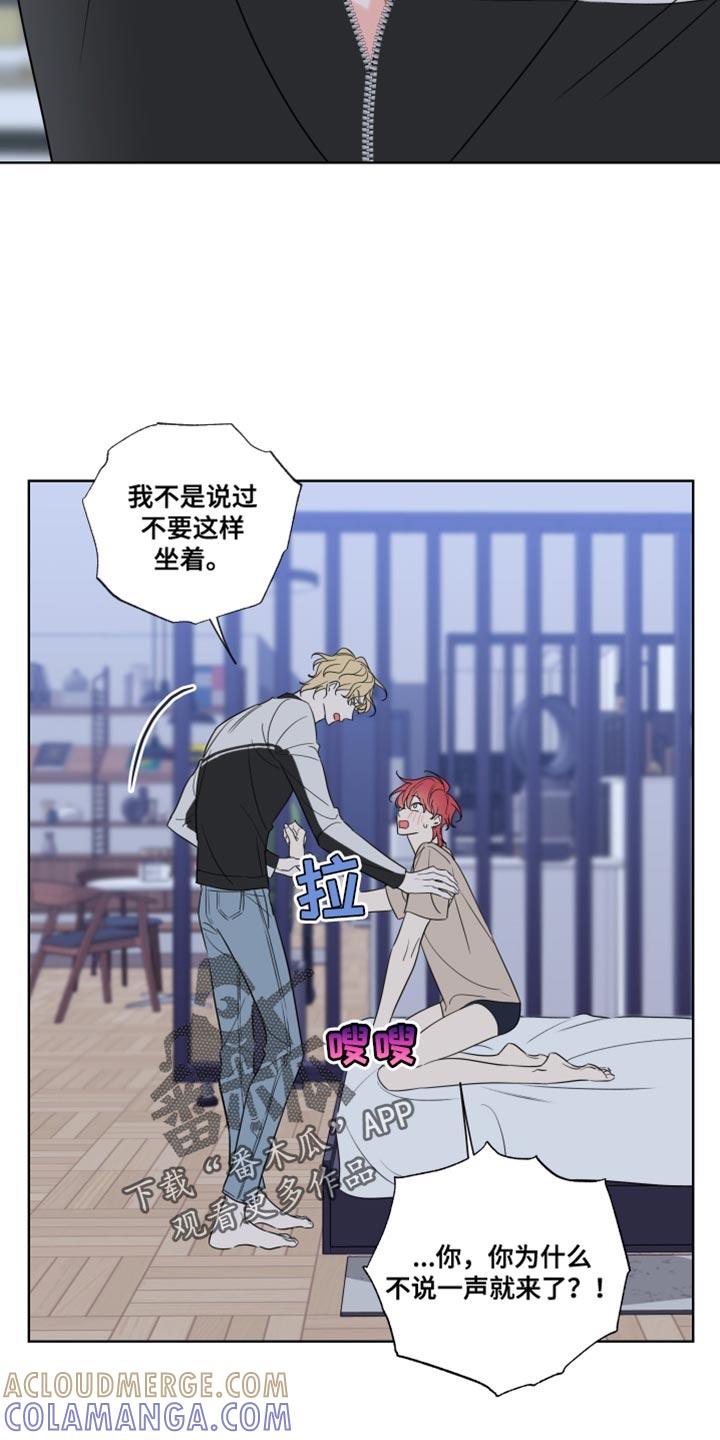 麻烦的爱情 - 第16章：最有魅力的阿尔法 - 第3张图