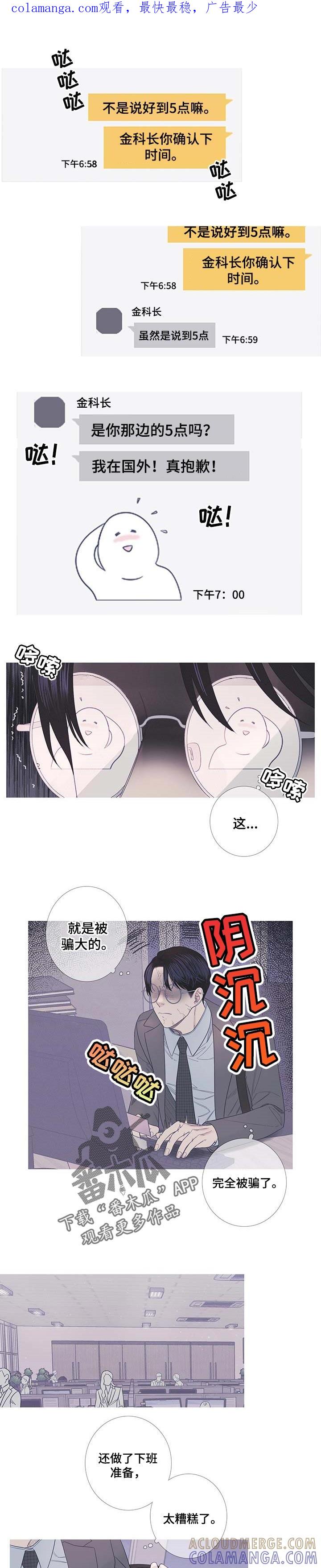 《鬼门关》第16章：弄丢了什么 第1页