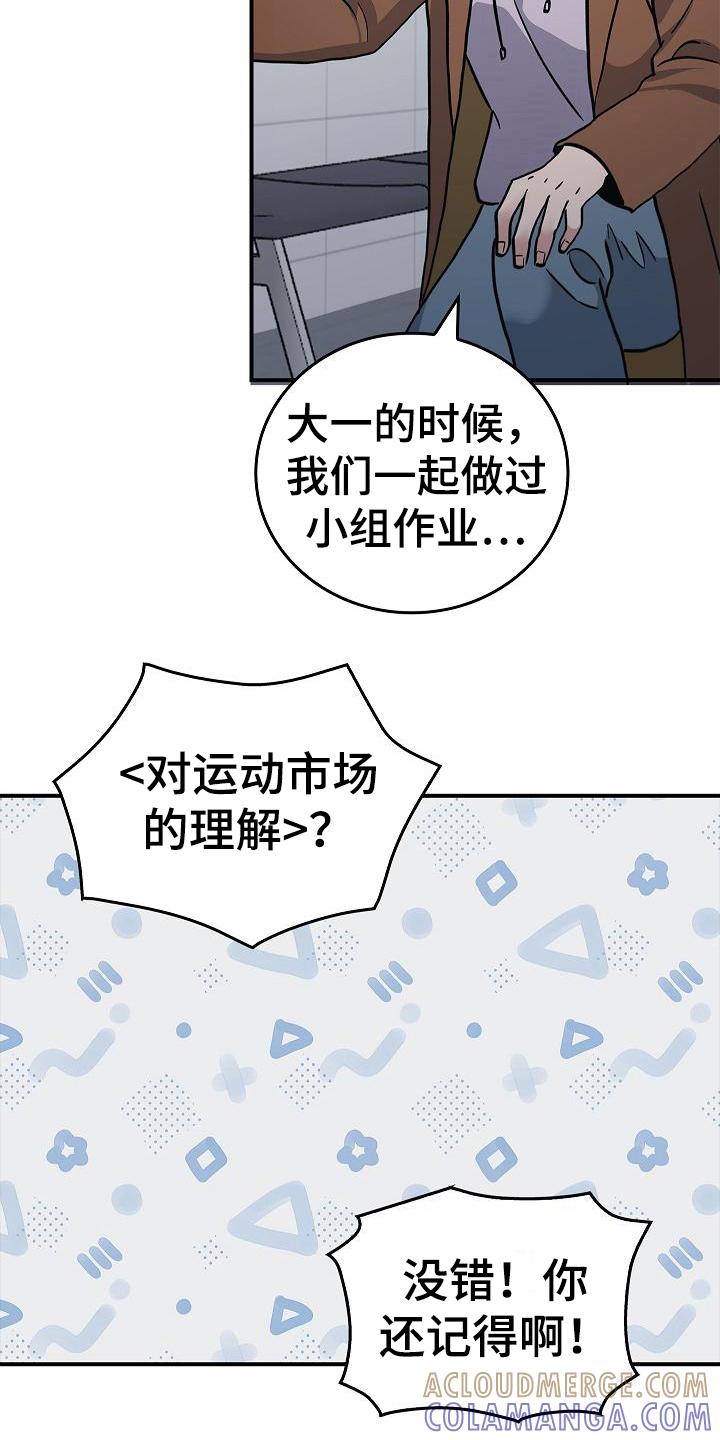 《被男人掌控生死》第16章：互相认识 第3页