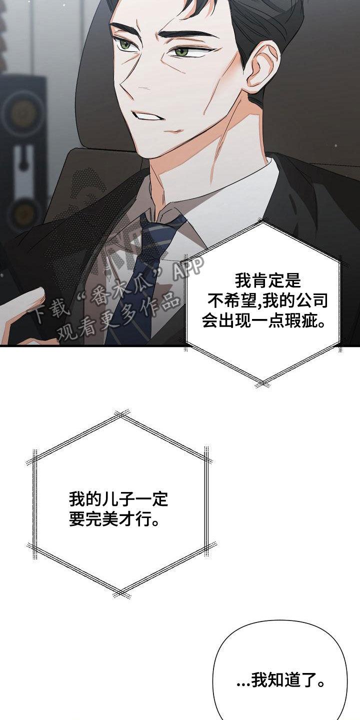 《逢九年》第16章：会议 第10页