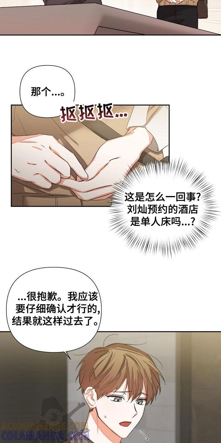 《逢九年》第16章：会议 第3页