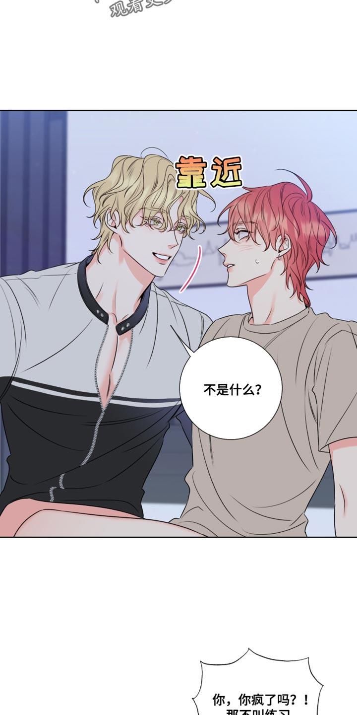 麻烦的爱情 - 第16章：最有魅力的阿尔法 - 第12张图