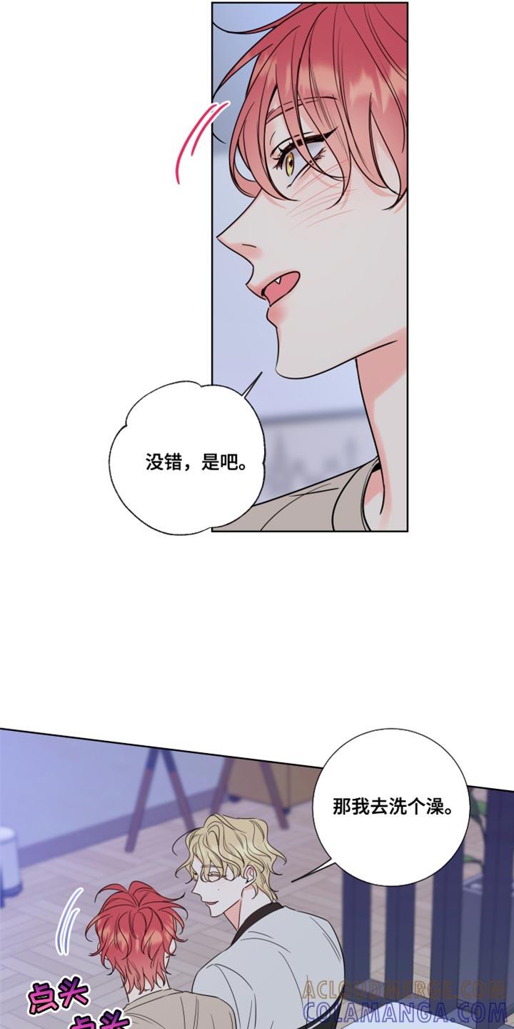 麻烦的爱情 - 第16章：最有魅力的阿尔法 - 第17张图