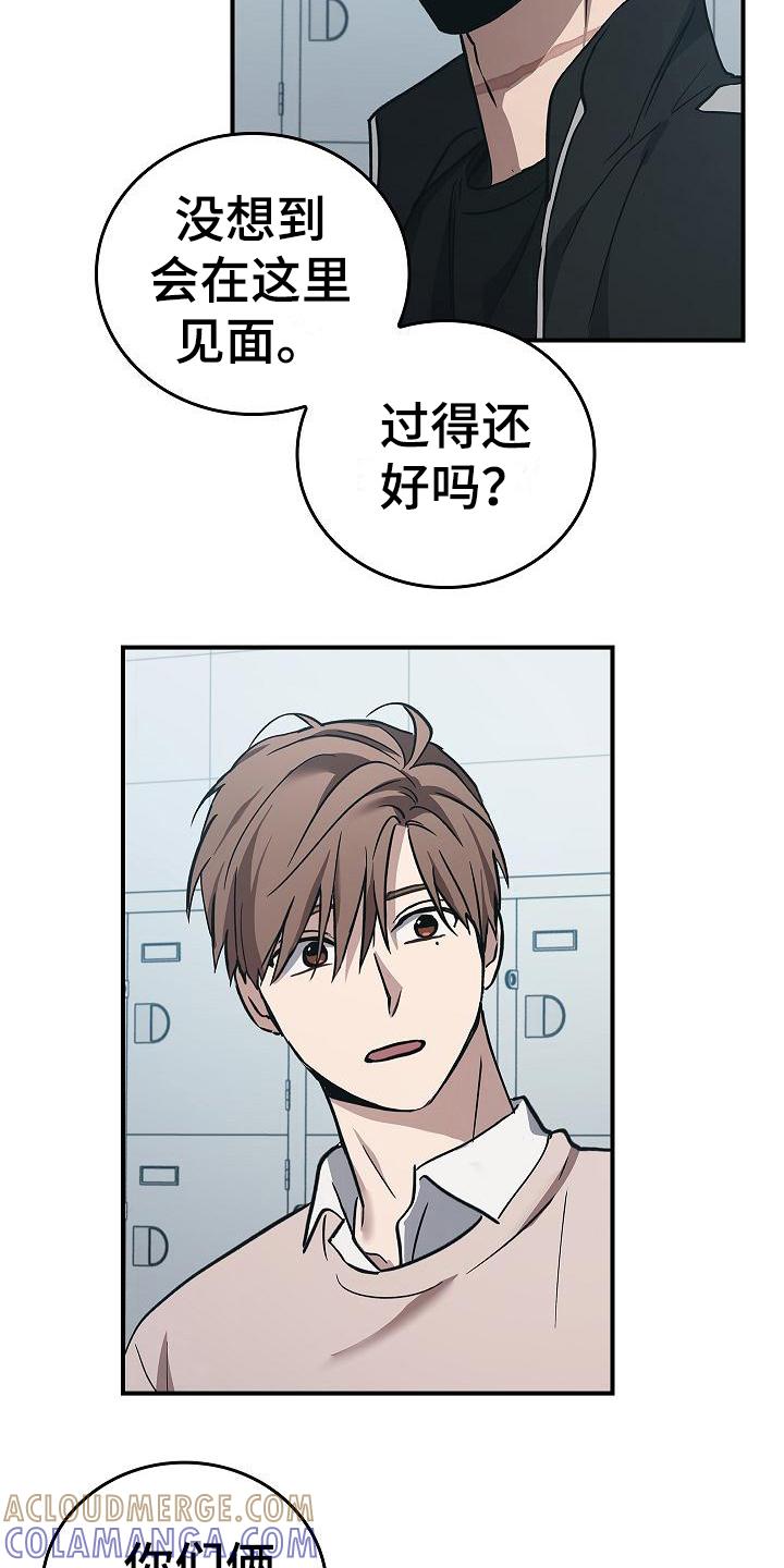 《被男人掌控生死》第16章：互相认识 第7页