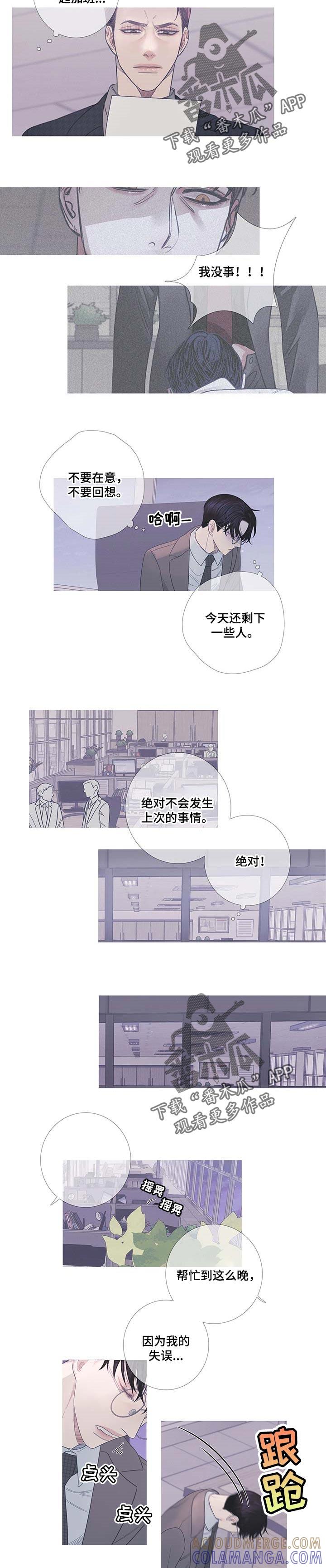 《鬼门关》第16章：弄丢了什么 第3页