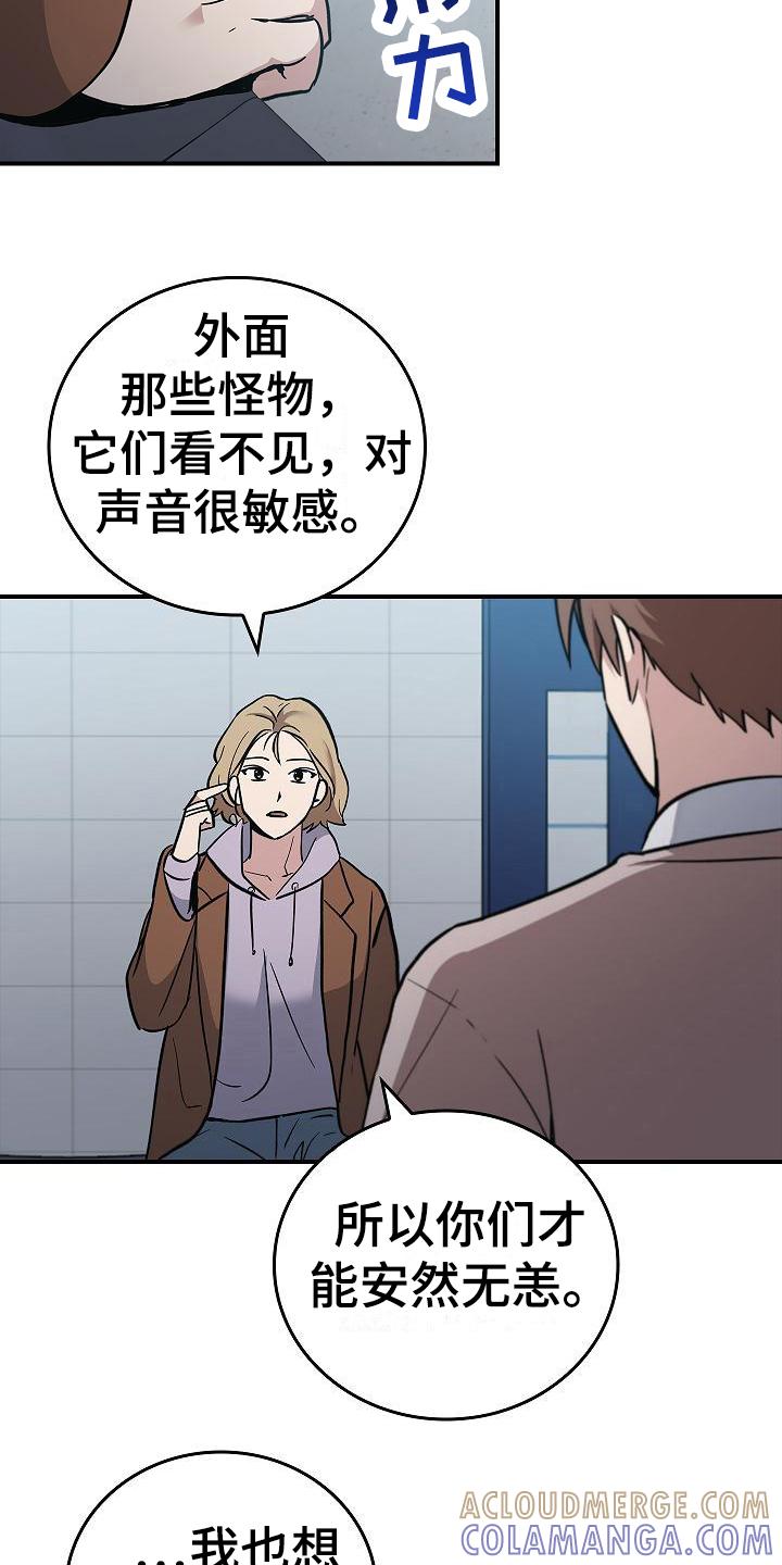 《被男人掌控生死》第16章：互相认识 第15页