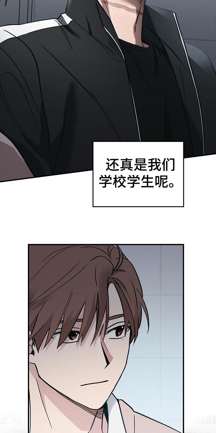 《被男人掌控生死》第16章：互相认识 第10页