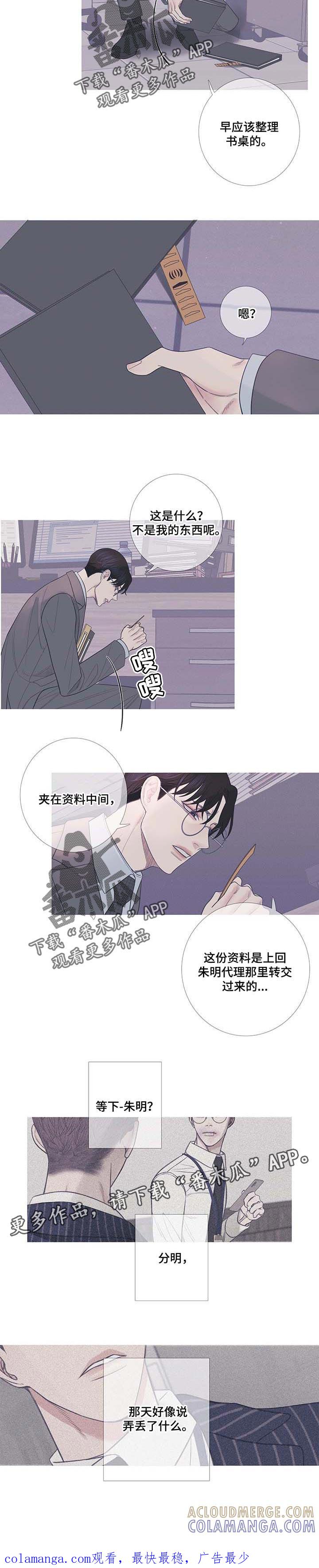 《鬼门关》第16章：弄丢了什么 第6页