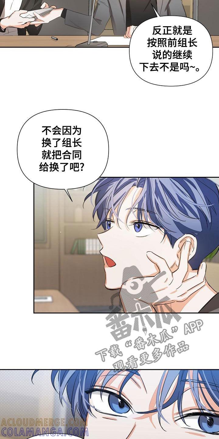 《逢九年》第16章：会议 第13页