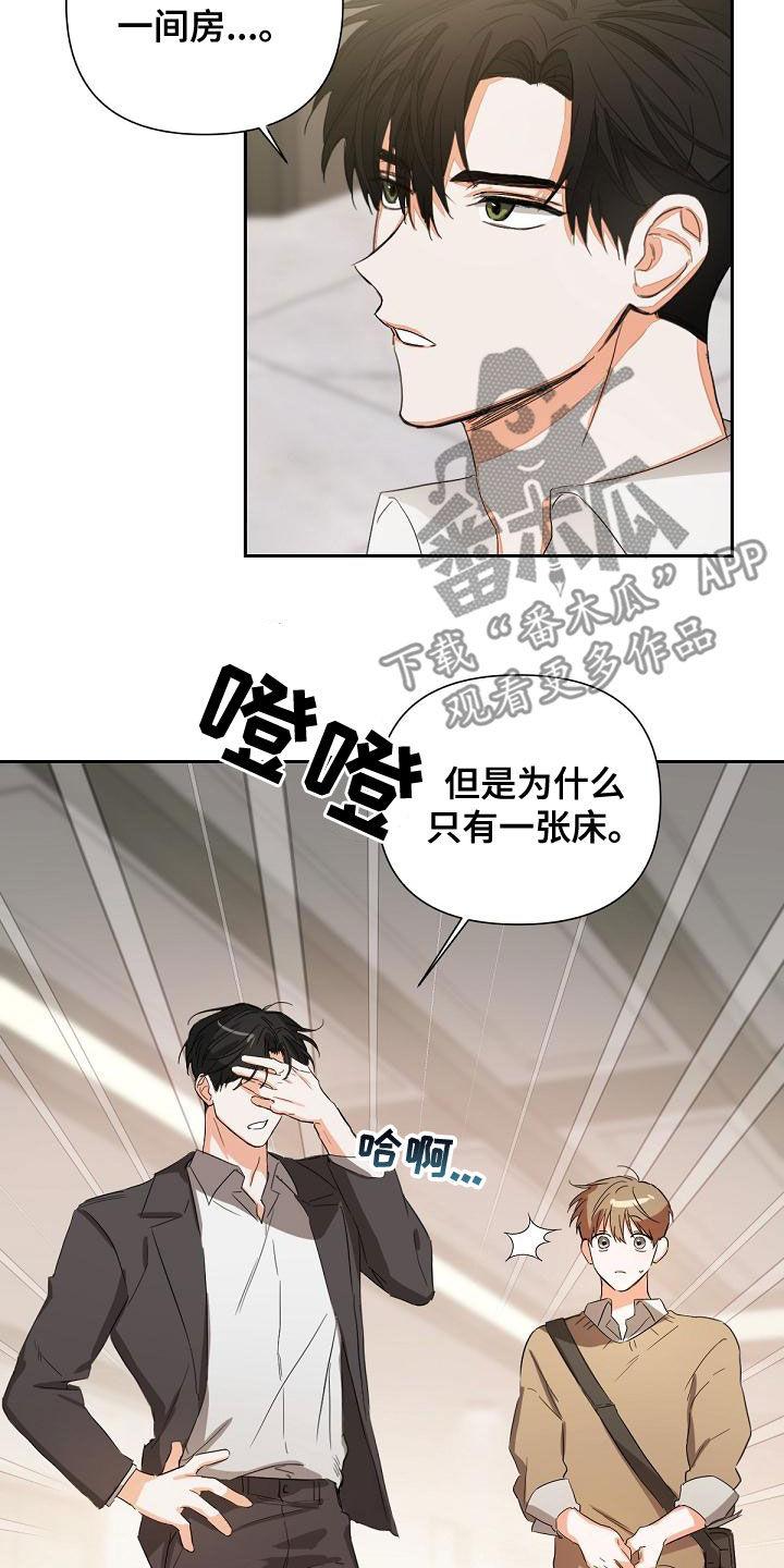 《逢九年》第16章：会议 第2页