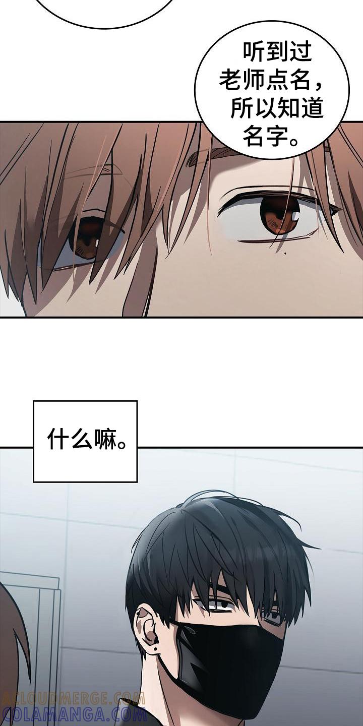 《被男人掌控生死》第16章：互相认识 第9页