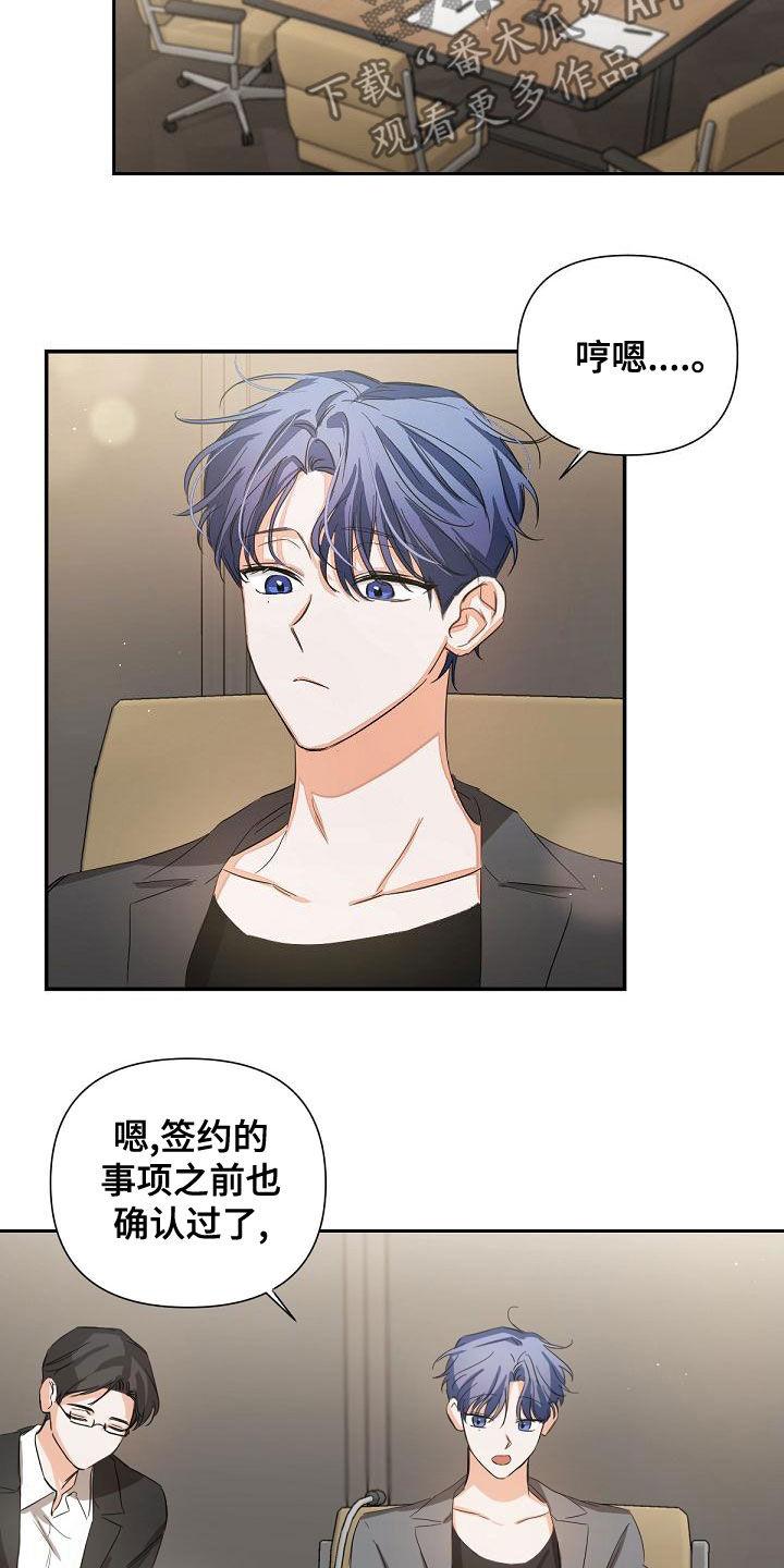 《逢九年》第16章：会议 第12页