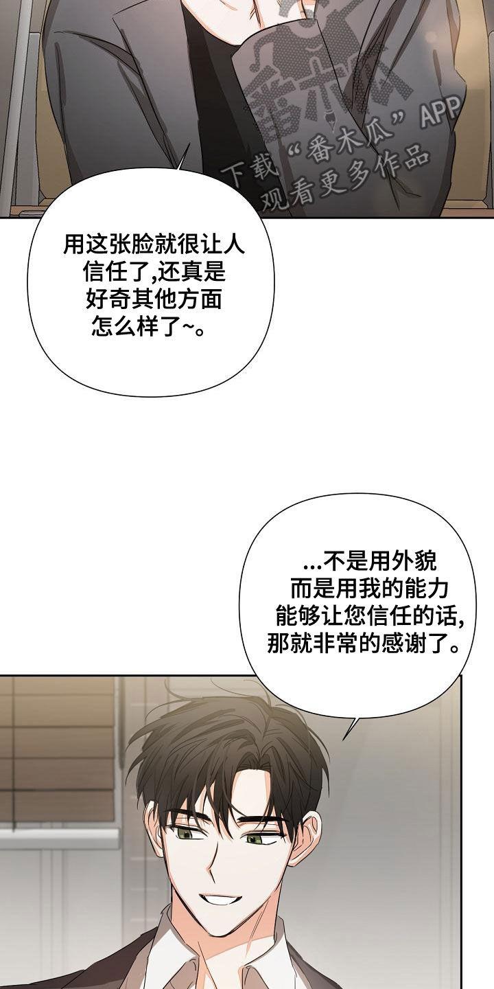 《逢九年》第16章：会议 第16页