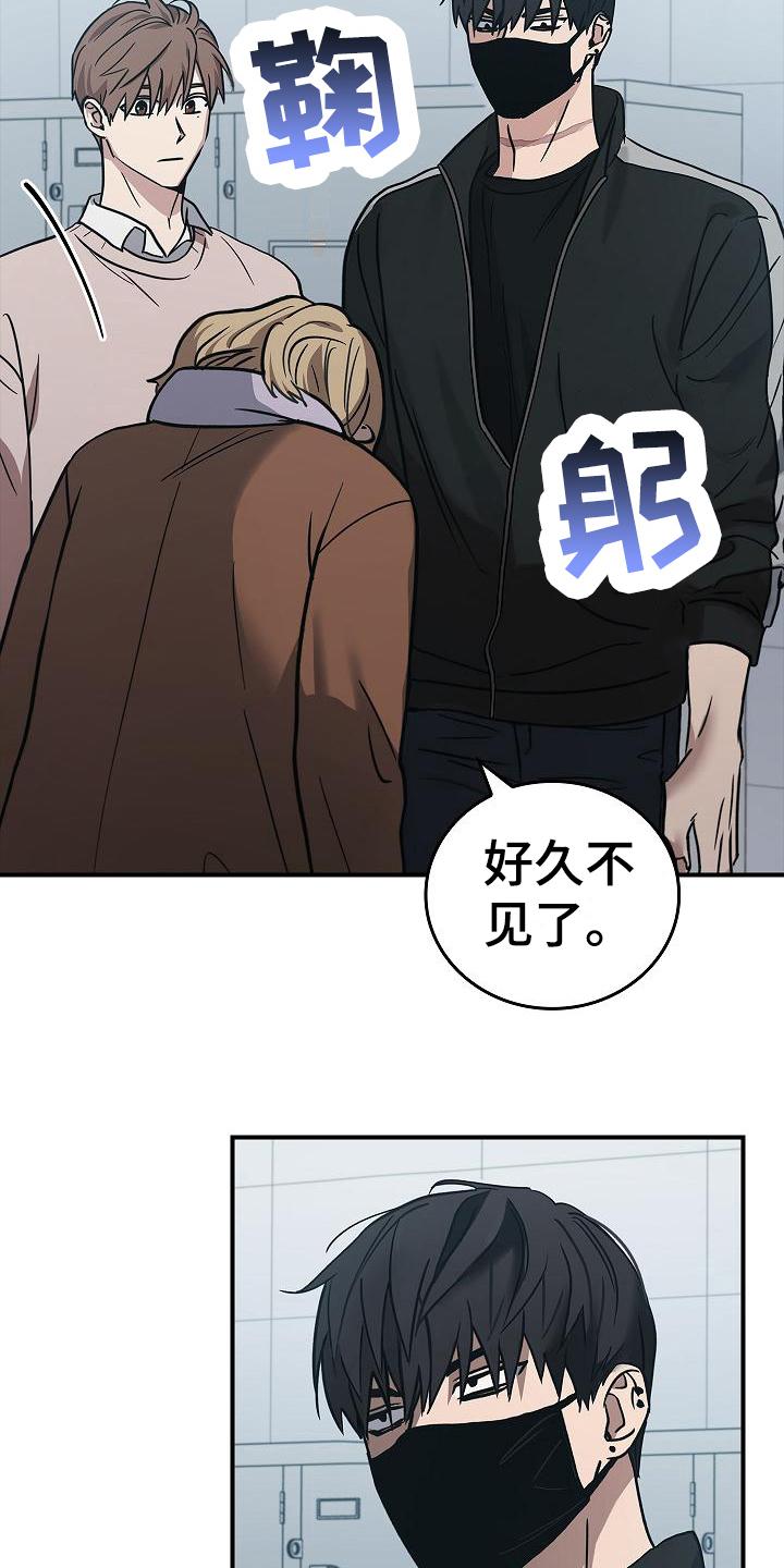 《被男人掌控生死》第16章：互相认识 第6页