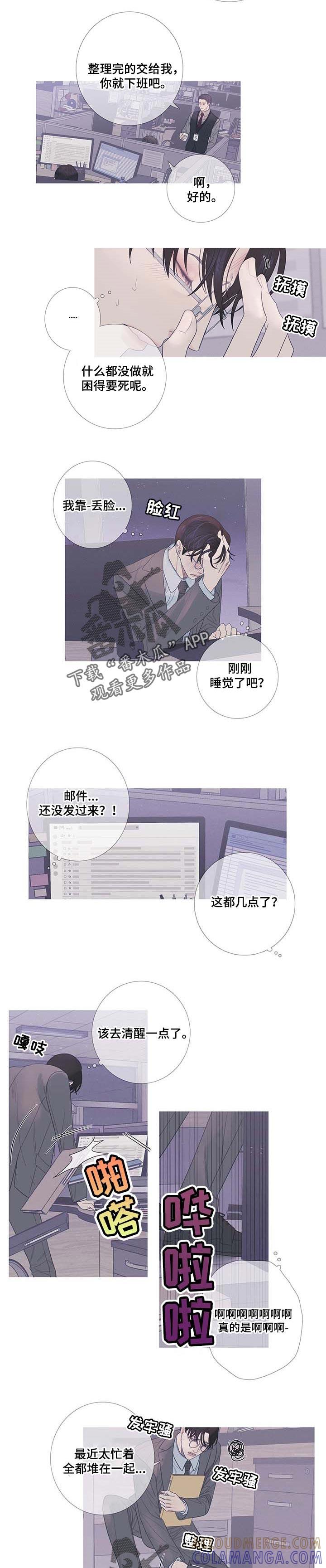 《鬼门关》第16章：弄丢了什么 第5页