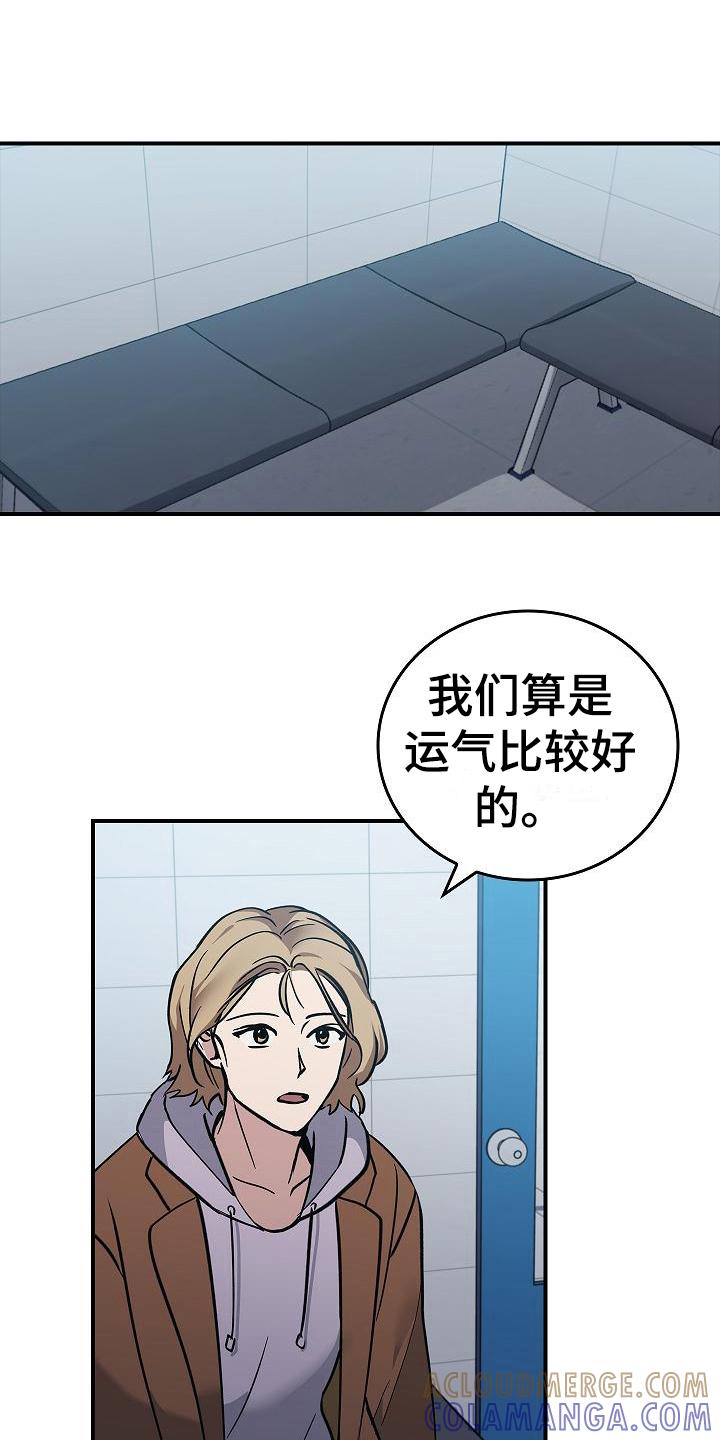 《被男人掌控生死》第16章：互相认识 第13页