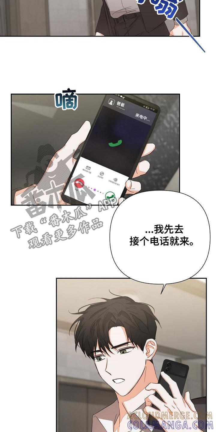《逢九年》第16章：会议 第5页