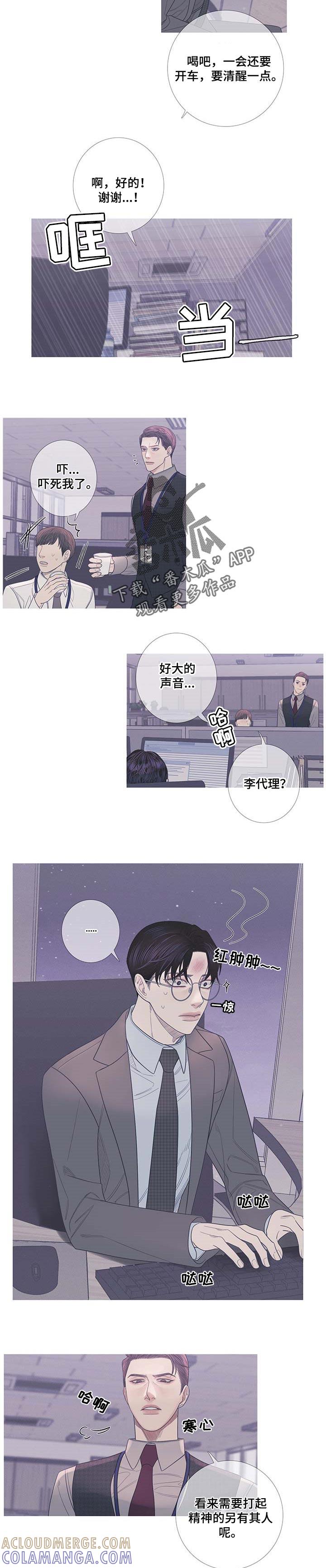 《鬼门关》第16章：弄丢了什么 第4页