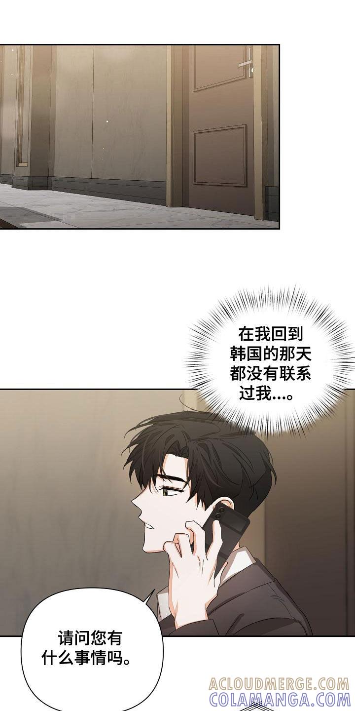 《逢九年》第16章：会议 第7页