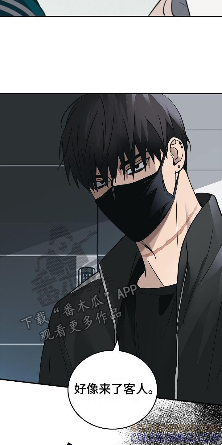 《被男人掌控生死》第17章：来客人了 第17页