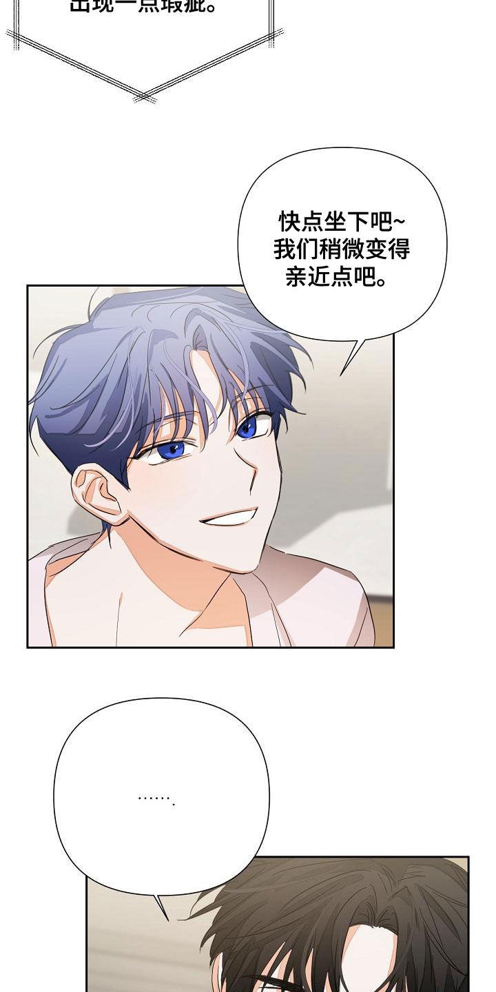 《逢九年》第17章：迎合 第18页