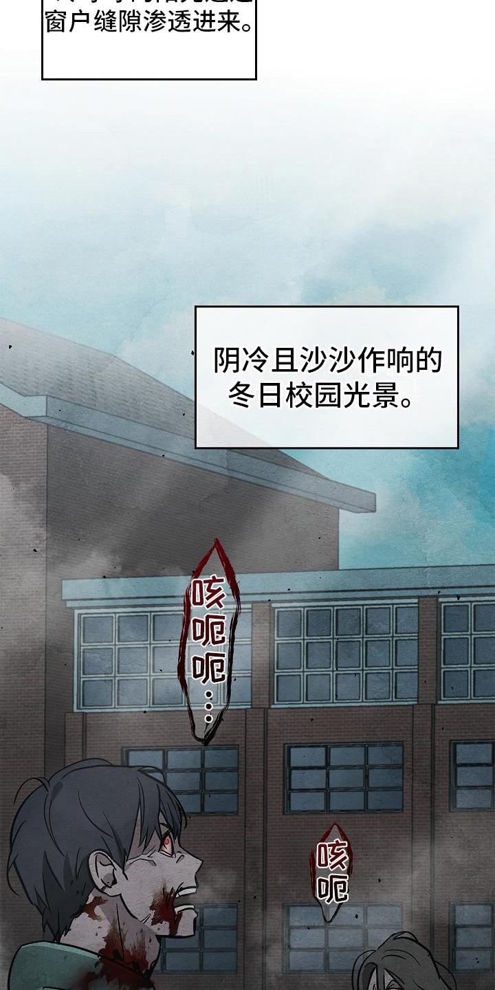 《被男人掌控生死》第17章：来客人了 第6页