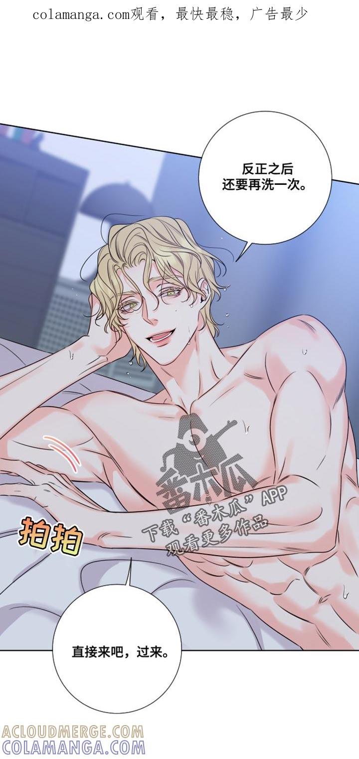 麻烦的爱情 - 第17章：要好好回答 - 第1张图